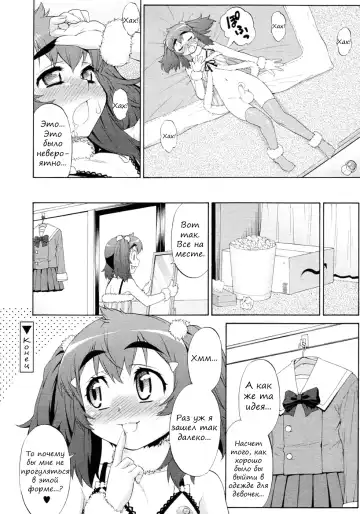 [Katou Jun] Avatar Trance! 7 Fhentai - Page 24