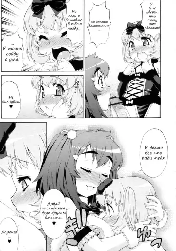 [Katou Jun] Avatar Trance! 7 Fhentai - Page 5