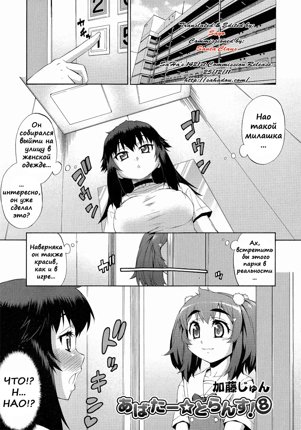 [Katou Jun] Avatar Trance! 8 Fhentai - Page 1