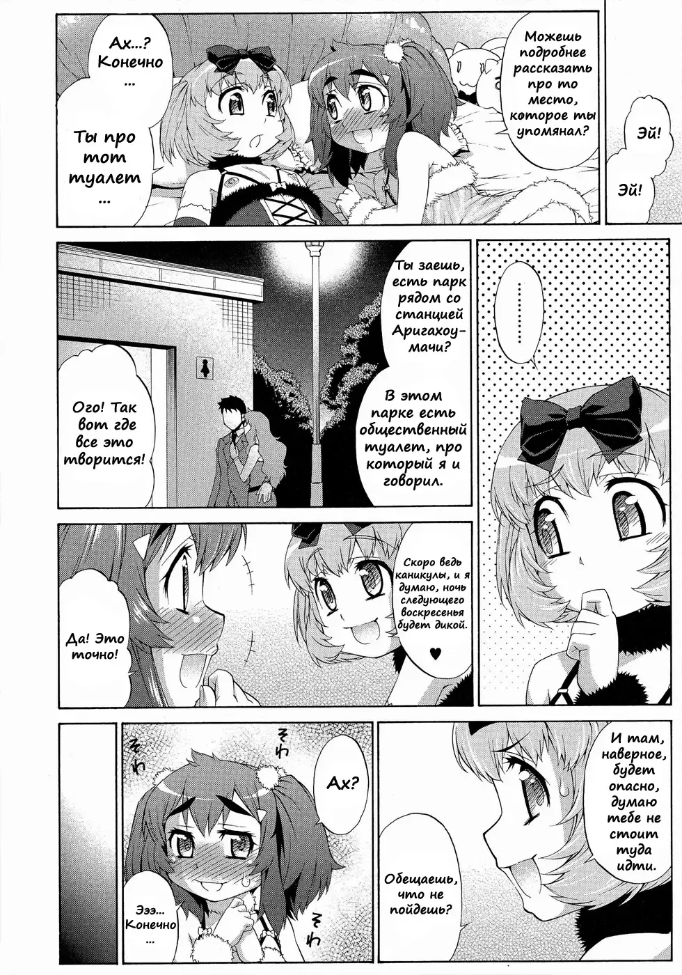 [Katou Jun] Avatar Trance! 8 Fhentai - Page 16