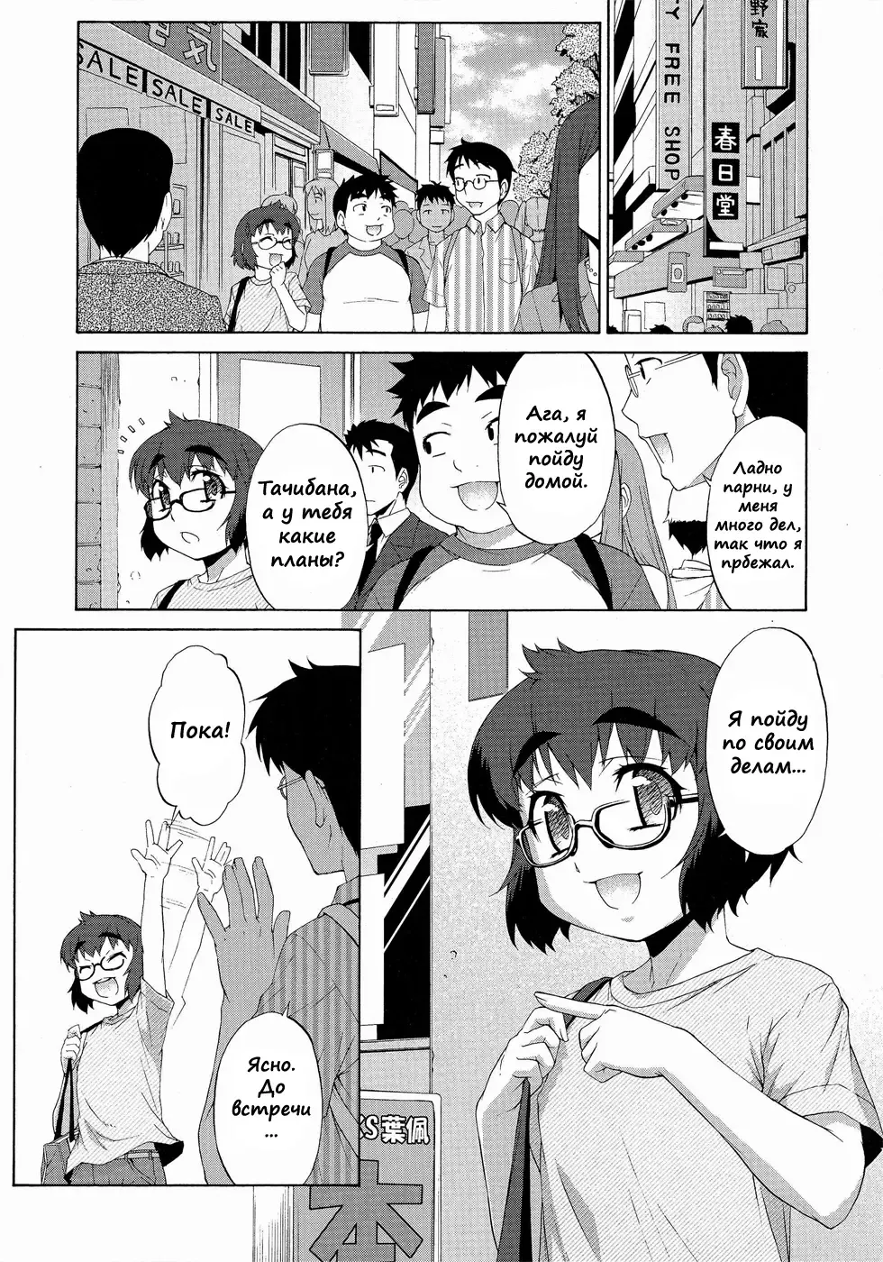 [Katou Jun] Avatar Trance! 8 Fhentai - Page 17