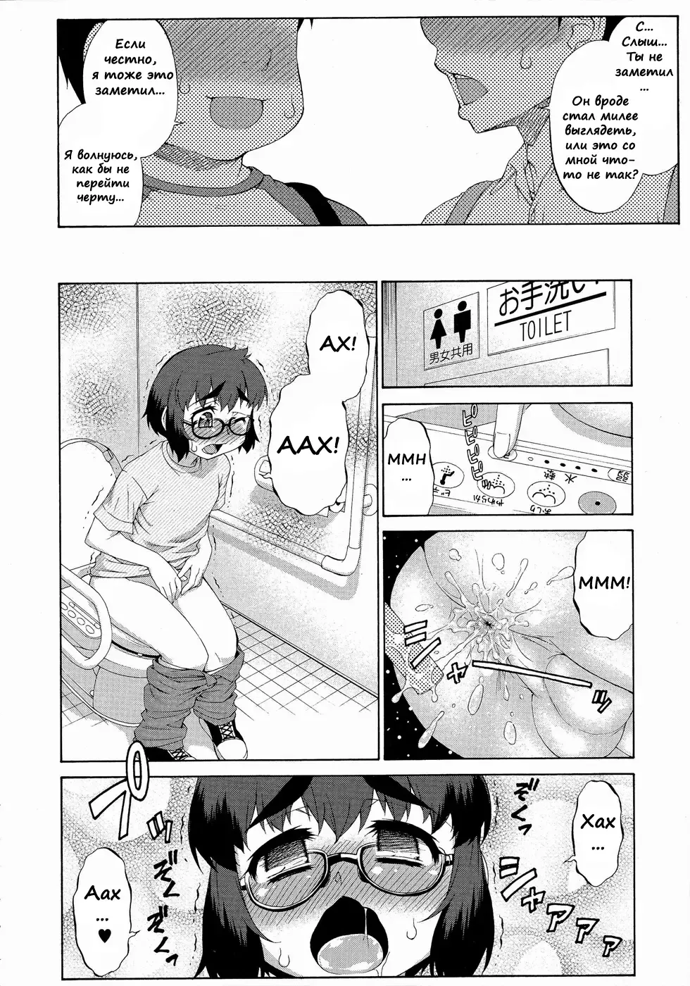 [Katou Jun] Avatar Trance! 8 Fhentai - Page 18
