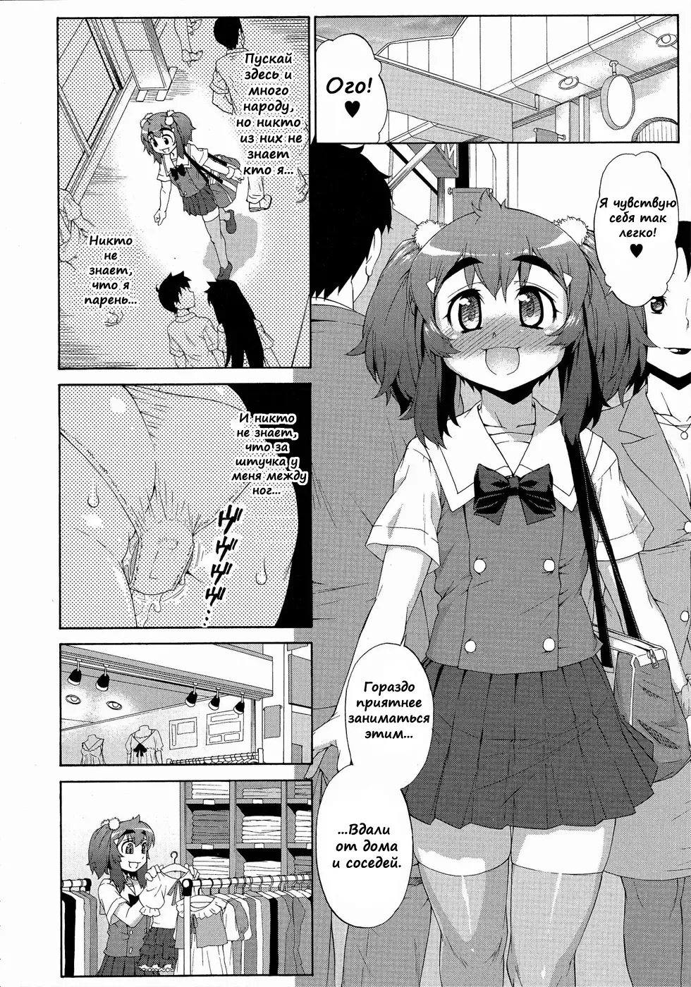 [Katou Jun] Avatar Trance! 8 Fhentai - Page 20