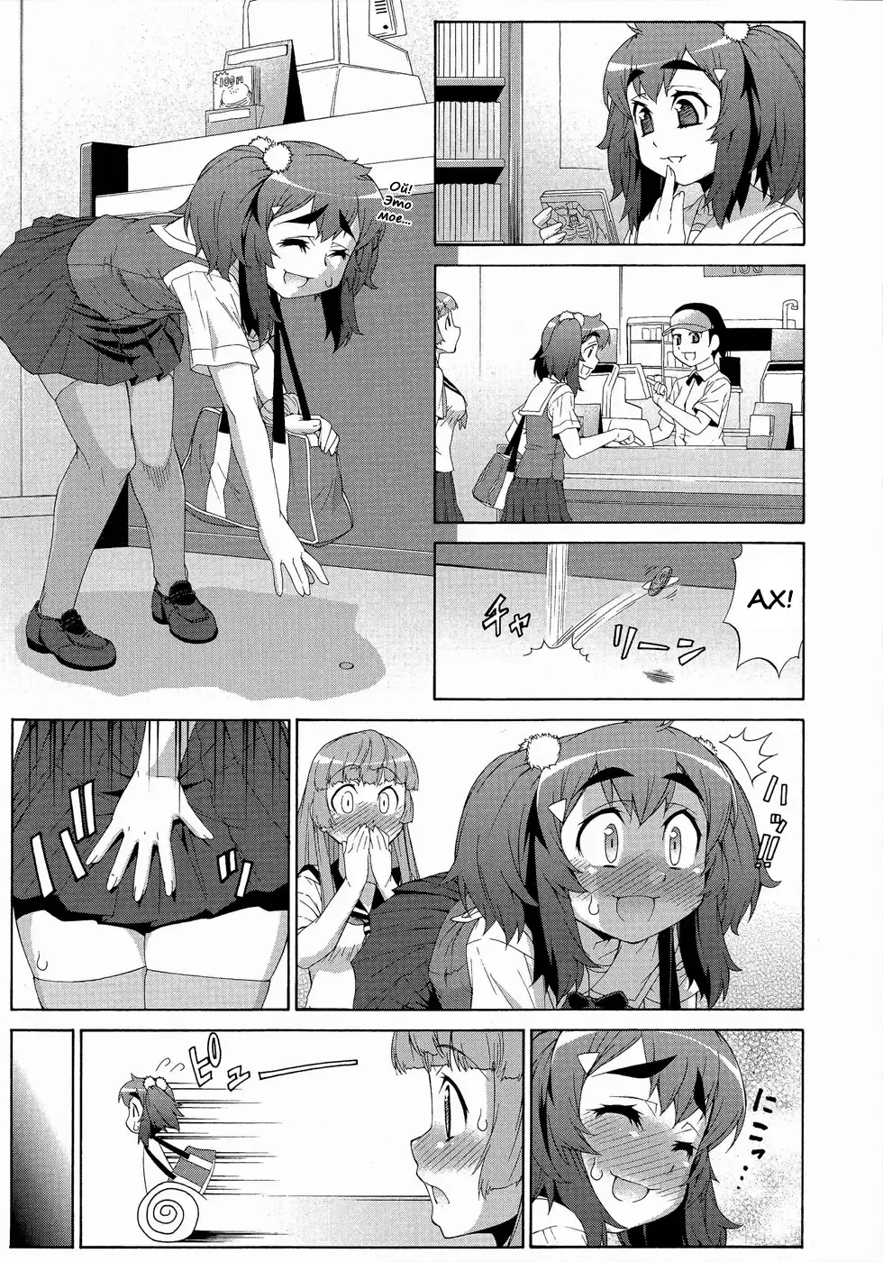[Katou Jun] Avatar Trance! 8 Fhentai - Page 21