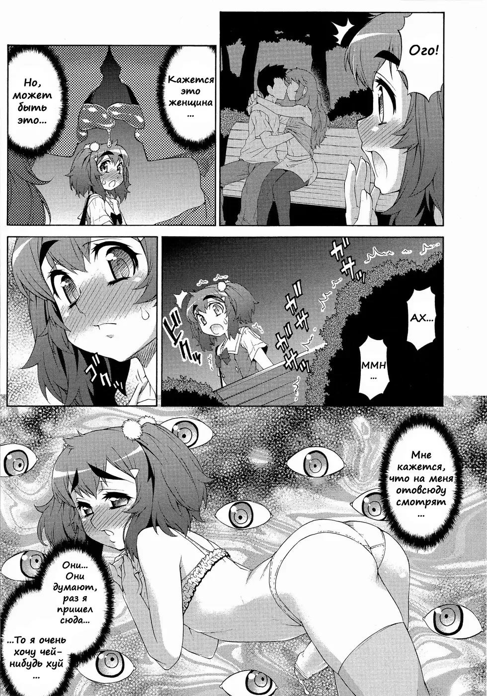 [Katou Jun] Avatar Trance! 8 Fhentai - Page 23
