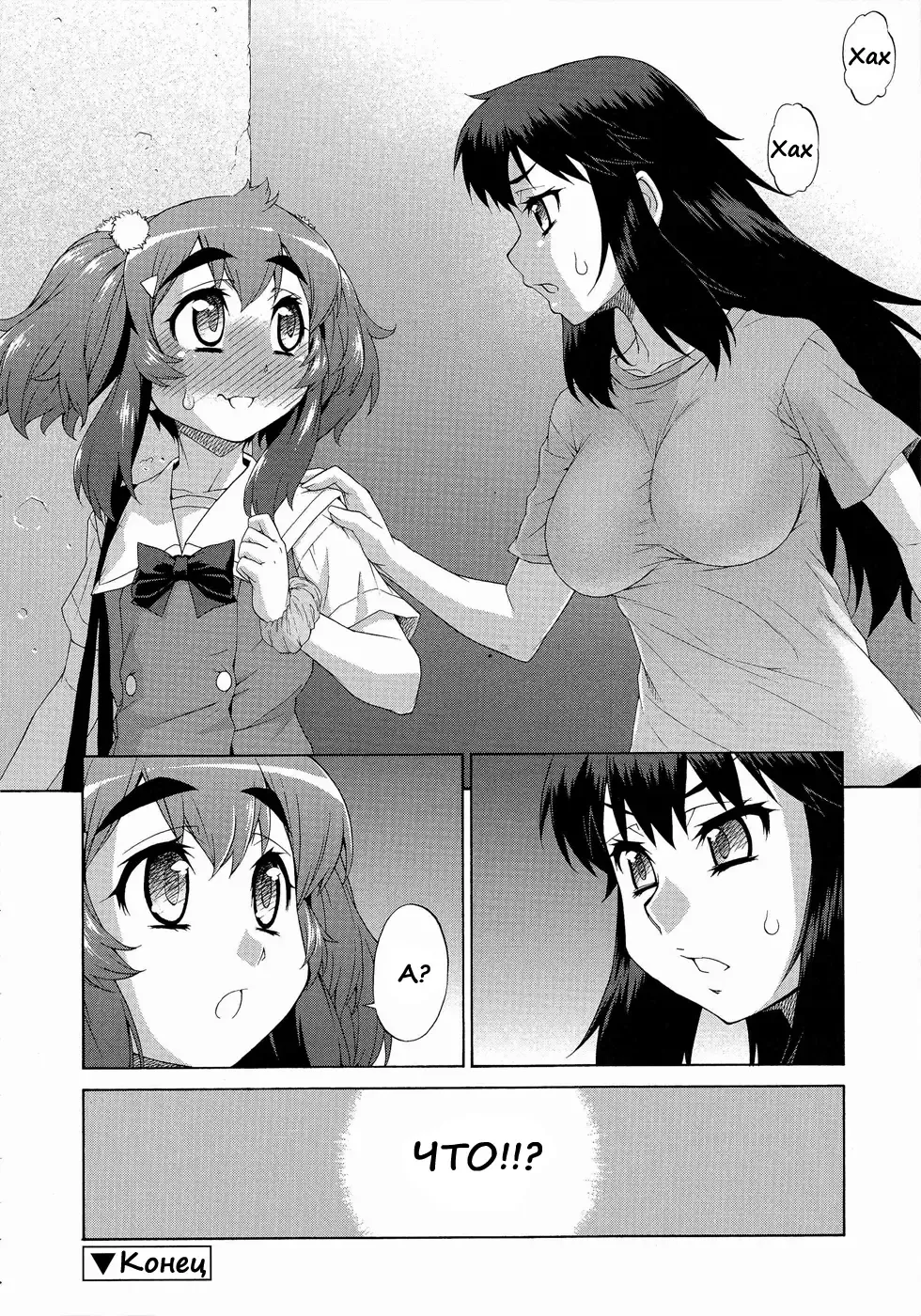 [Katou Jun] Avatar Trance! 8 Fhentai - Page 26