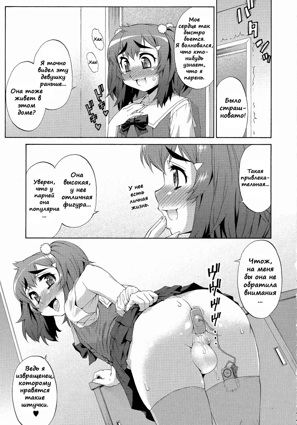 [Katou Jun] Avatar Trance! 8 Fhentai - Page 3