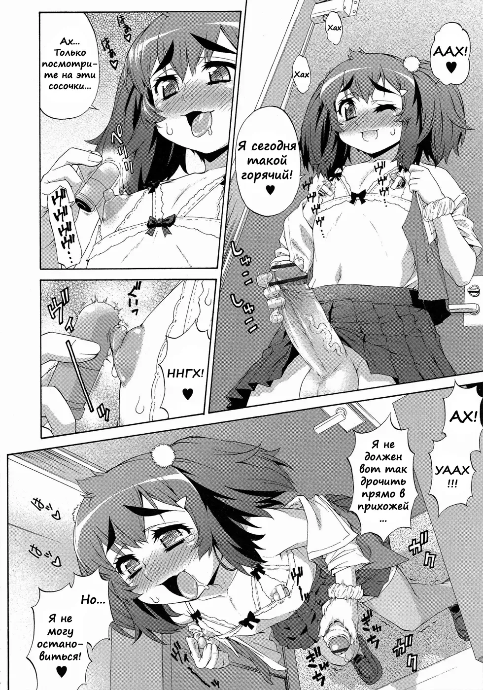 [Katou Jun] Avatar Trance! 8 Fhentai - Page 4