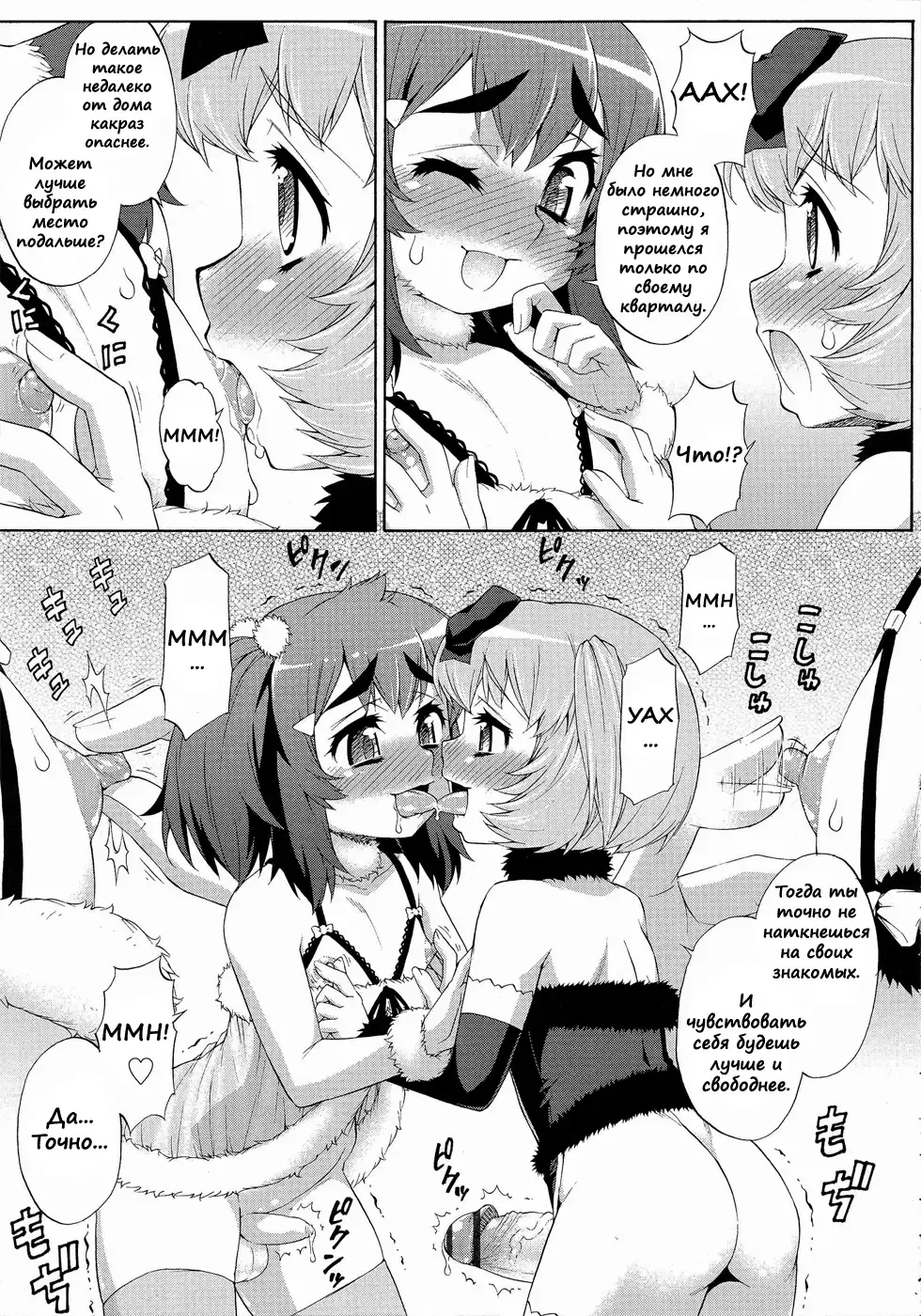 [Katou Jun] Avatar Trance! 8 Fhentai - Page 7