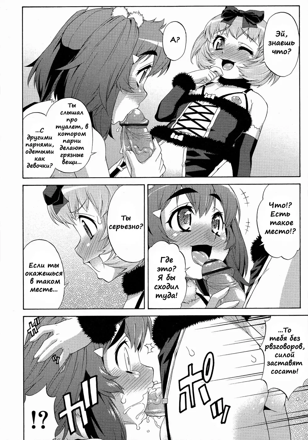 [Katou Jun] Avatar Trance! 8 Fhentai - Page 8