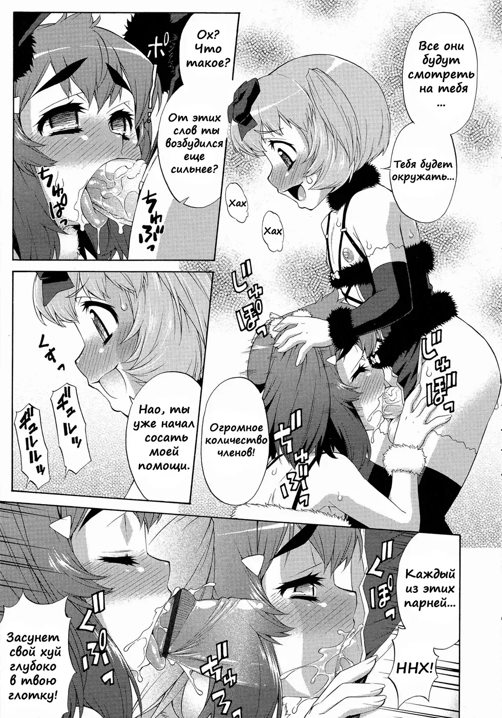 [Katou Jun] Avatar Trance! 8 Fhentai - Page 9