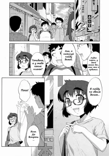 [Katou Jun] Avatar Trance! 8 Fhentai - Page 17