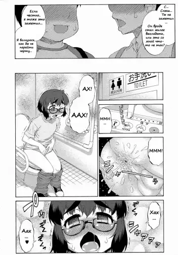[Katou Jun] Avatar Trance! 8 Fhentai - Page 18