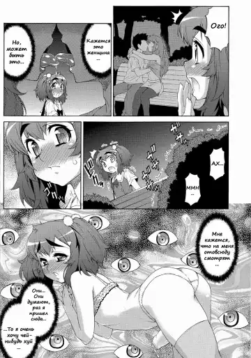 [Katou Jun] Avatar Trance! 8 Fhentai - Page 23