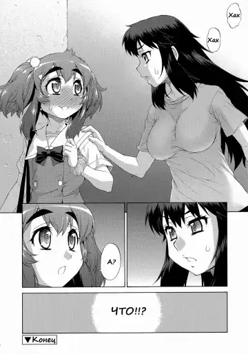 [Katou Jun] Avatar Trance! 8 Fhentai - Page 26