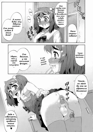 [Katou Jun] Avatar Trance! 8 Fhentai - Page 3