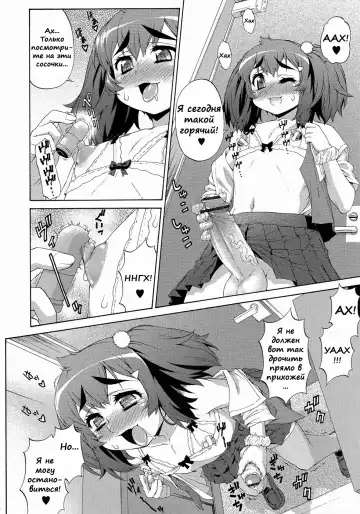 [Katou Jun] Avatar Trance! 8 Fhentai - Page 4