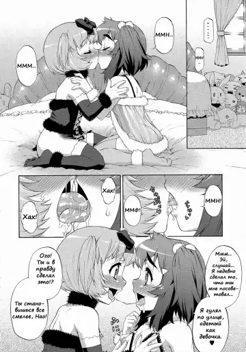 [Katou Jun] Avatar Trance! 8 Fhentai - Page 6