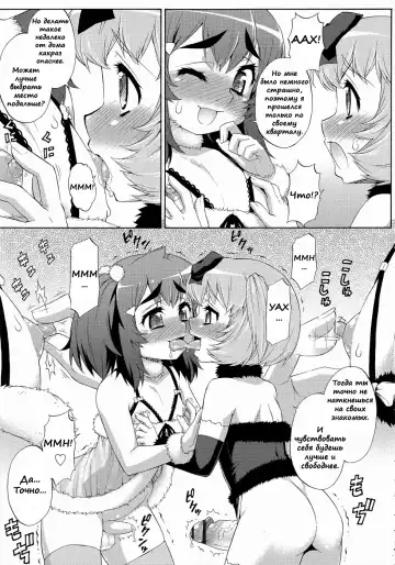 [Katou Jun] Avatar Trance! 8 Fhentai - Page 7