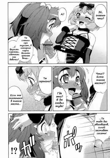 [Katou Jun] Avatar Trance! 8 Fhentai - Page 8
