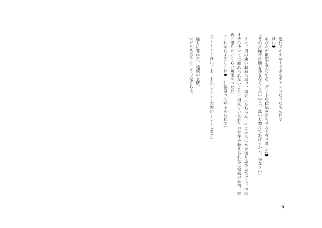 Teisoutai Dorei to Ojou-sama ~ Josou Maid wa Teisoutai Dorei ~ Fhentai - Page 10