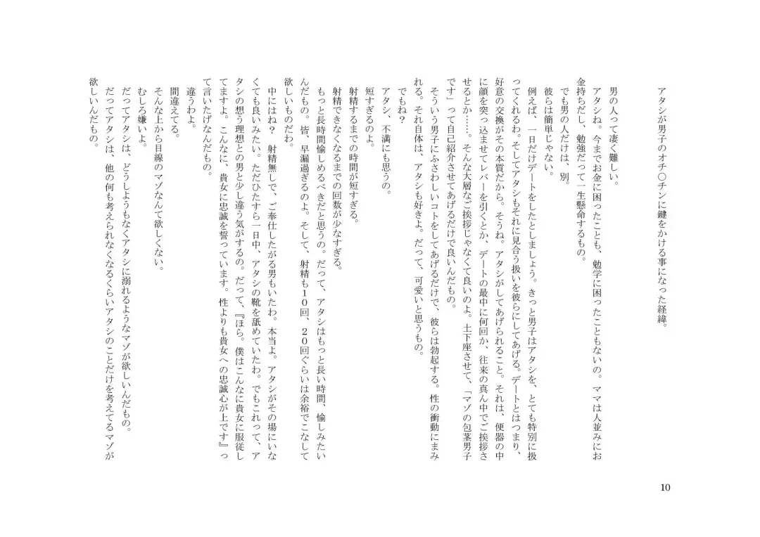 Teisoutai Dorei to Ojou-sama ~ Josou Maid wa Teisoutai Dorei ~ Fhentai - Page 11