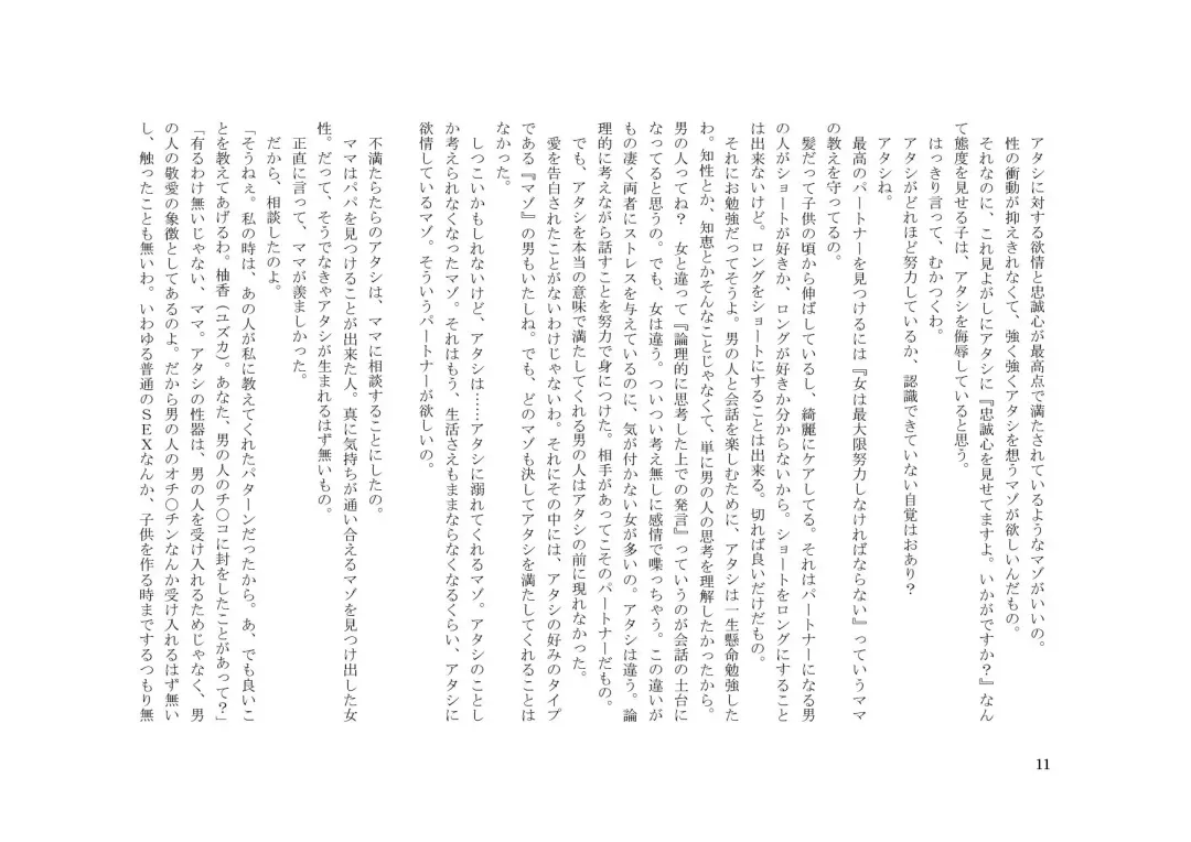 Teisoutai Dorei to Ojou-sama ~ Josou Maid wa Teisoutai Dorei ~ Fhentai - Page 12