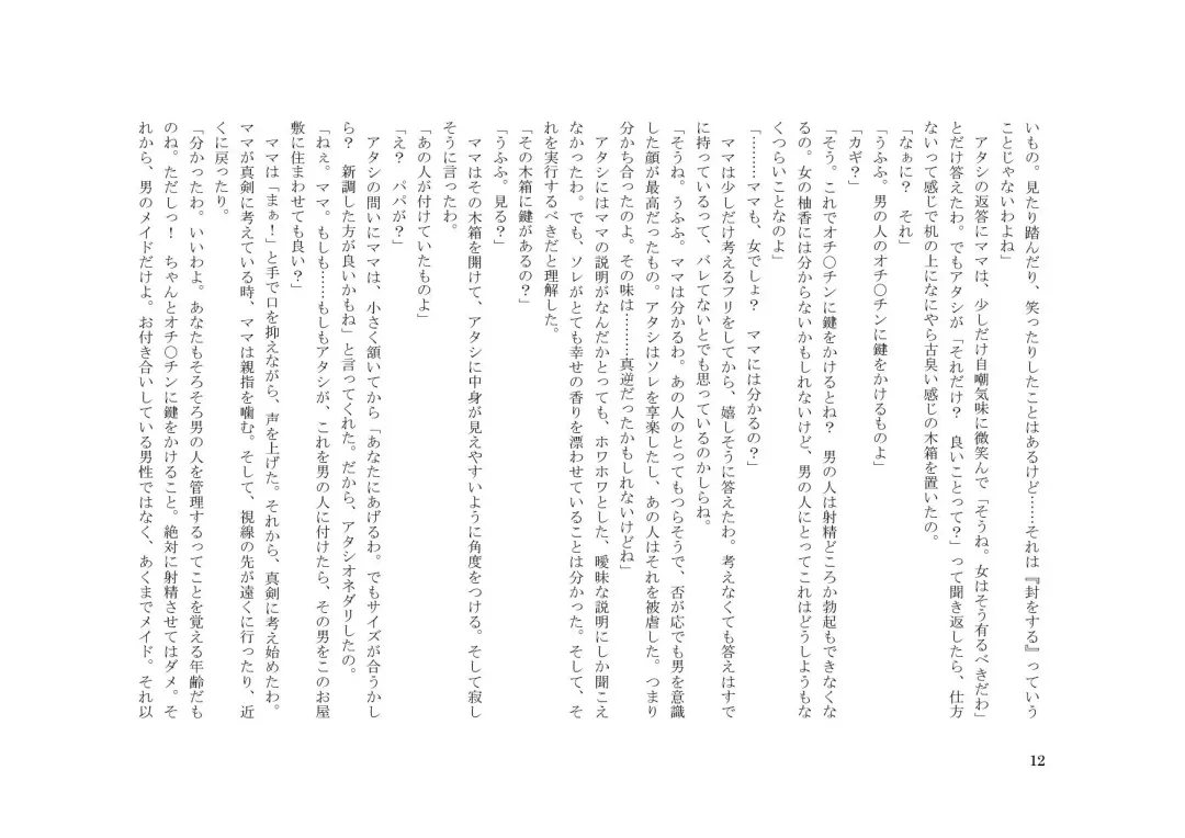 Teisoutai Dorei to Ojou-sama ~ Josou Maid wa Teisoutai Dorei ~ Fhentai - Page 13