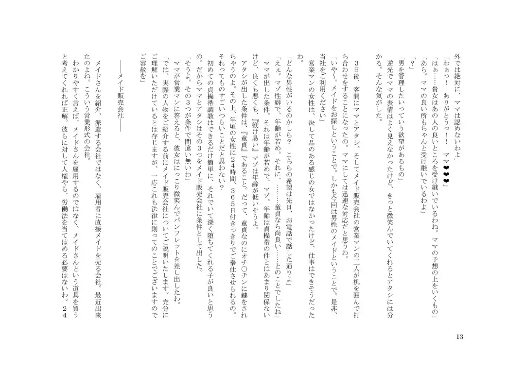 Teisoutai Dorei to Ojou-sama ~ Josou Maid wa Teisoutai Dorei ~ Fhentai - Page 14