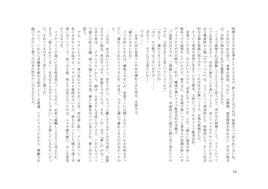 Teisoutai Dorei to Ojou-sama ~ Josou Maid wa Teisoutai Dorei ~ Fhentai - Page 15