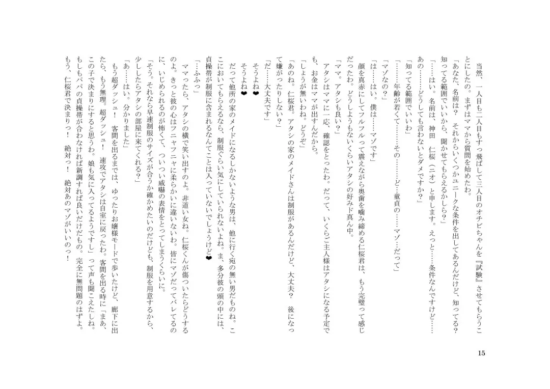 Teisoutai Dorei to Ojou-sama ~ Josou Maid wa Teisoutai Dorei ~ Fhentai - Page 16