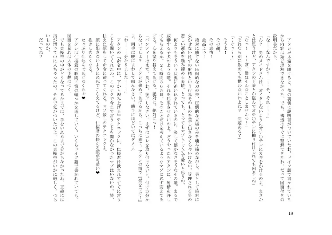 Teisoutai Dorei to Ojou-sama ~ Josou Maid wa Teisoutai Dorei ~ Fhentai - Page 19