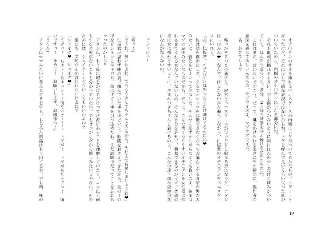 Teisoutai Dorei to Ojou-sama ~ Josou Maid wa Teisoutai Dorei ~ Fhentai - Page 20