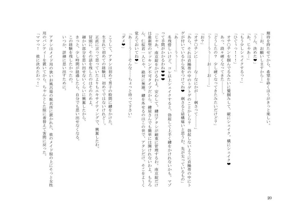 Teisoutai Dorei to Ojou-sama ~ Josou Maid wa Teisoutai Dorei ~ Fhentai - Page 21