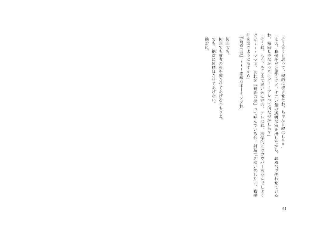 Teisoutai Dorei to Ojou-sama ~ Josou Maid wa Teisoutai Dorei ~ Fhentai - Page 22