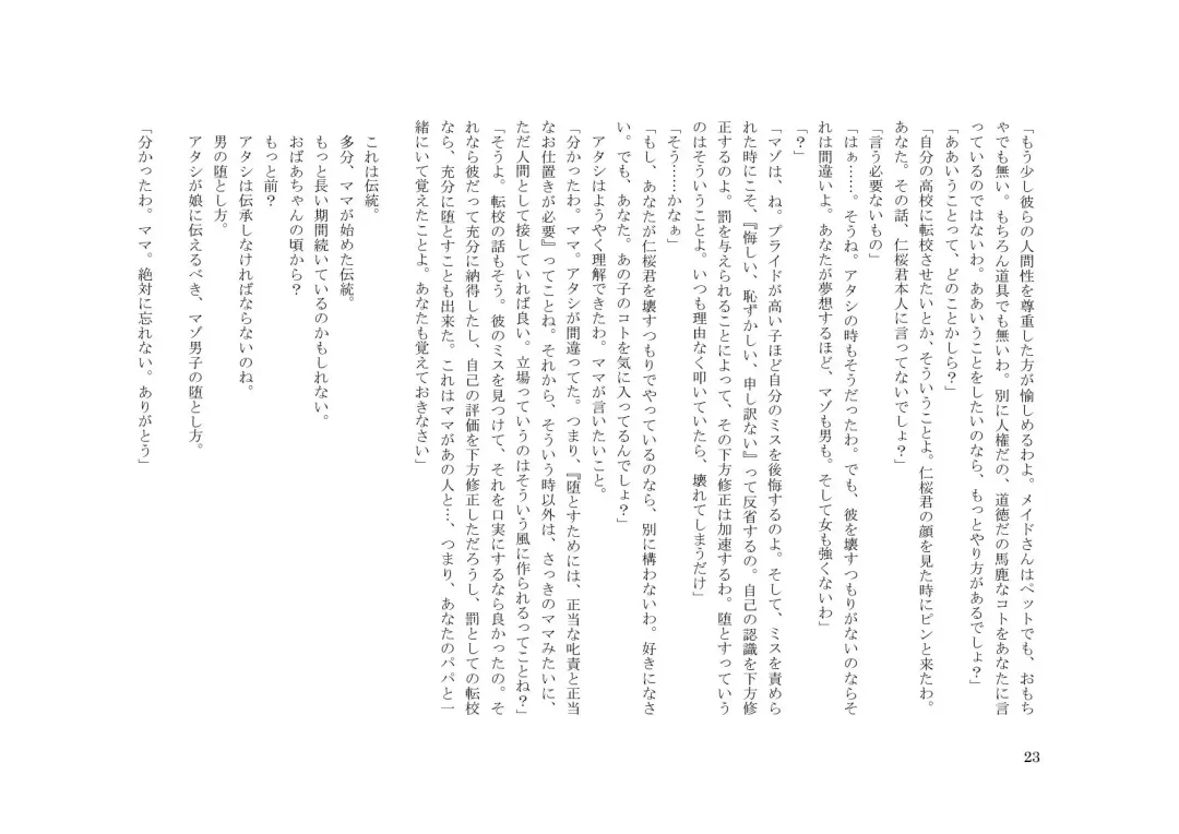 Teisoutai Dorei to Ojou-sama ~ Josou Maid wa Teisoutai Dorei ~ Fhentai - Page 24