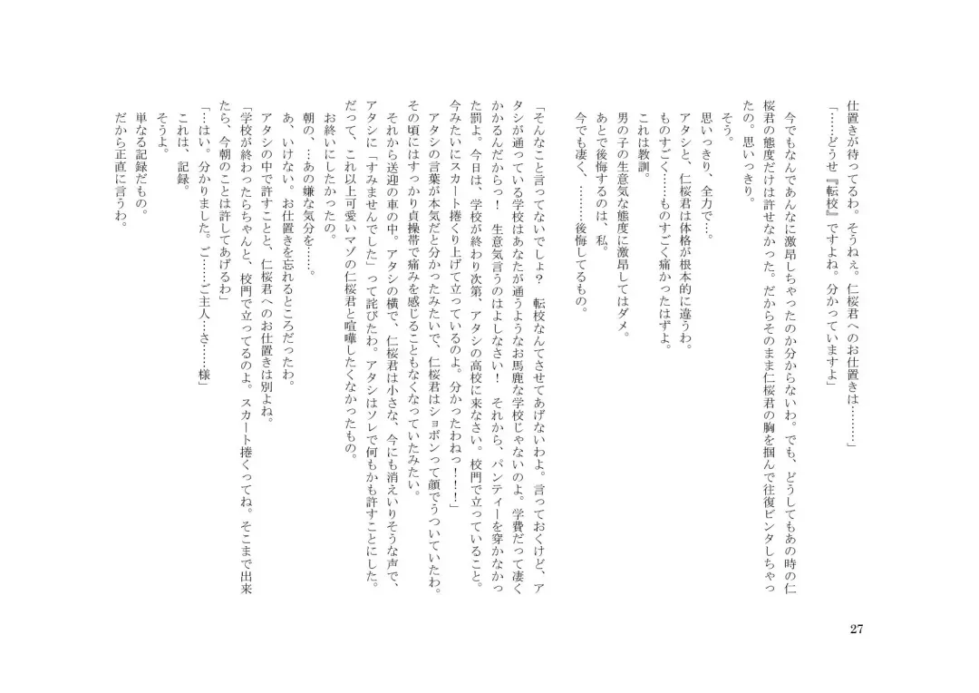 Teisoutai Dorei to Ojou-sama ~ Josou Maid wa Teisoutai Dorei ~ Fhentai - Page 28