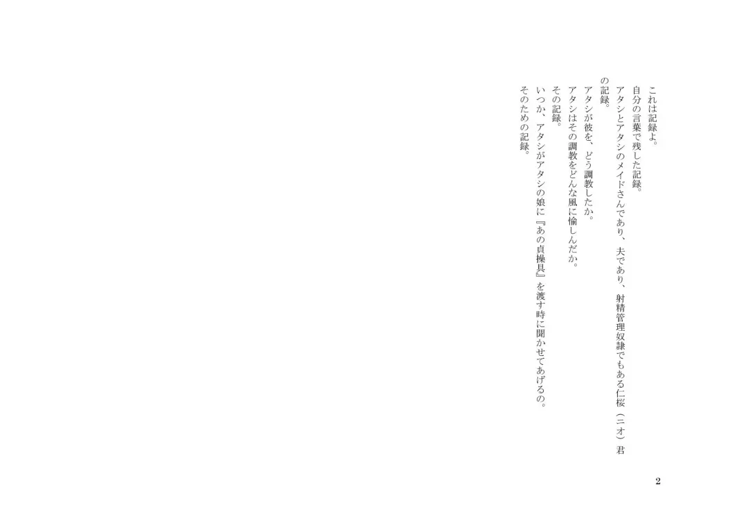 Teisoutai Dorei to Ojou-sama ~ Josou Maid wa Teisoutai Dorei ~ Fhentai - Page 3