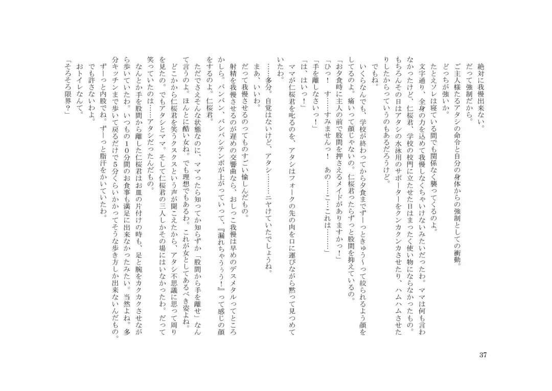 Teisoutai Dorei to Ojou-sama ~ Josou Maid wa Teisoutai Dorei ~ Fhentai - Page 38