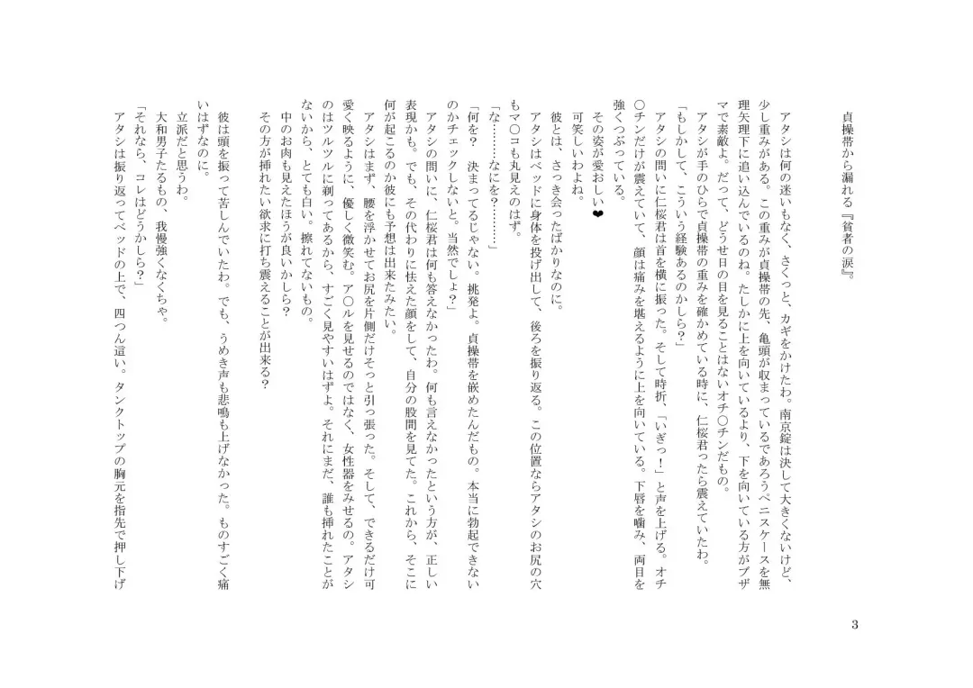 Teisoutai Dorei to Ojou-sama ~ Josou Maid wa Teisoutai Dorei ~ Fhentai - Page 4