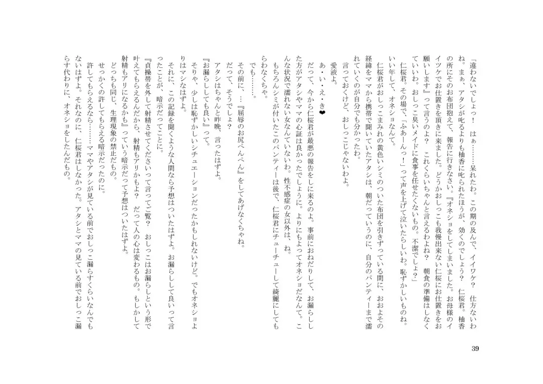 Teisoutai Dorei to Ojou-sama ~ Josou Maid wa Teisoutai Dorei ~ Fhentai - Page 40