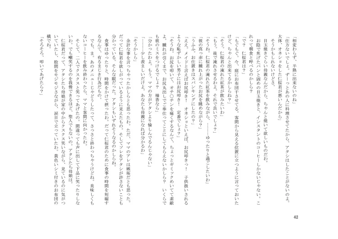 Teisoutai Dorei to Ojou-sama ~ Josou Maid wa Teisoutai Dorei ~ Fhentai - Page 43