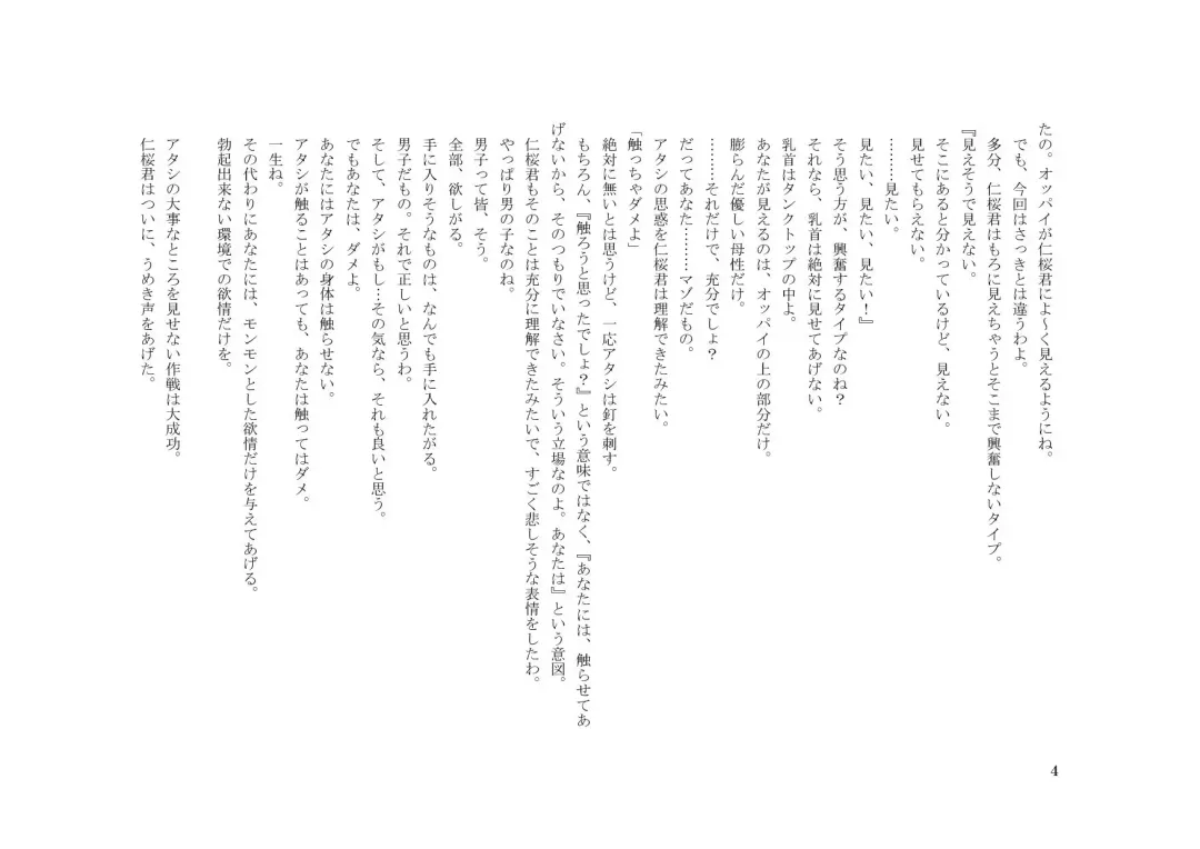 Teisoutai Dorei to Ojou-sama ~ Josou Maid wa Teisoutai Dorei ~ Fhentai - Page 5