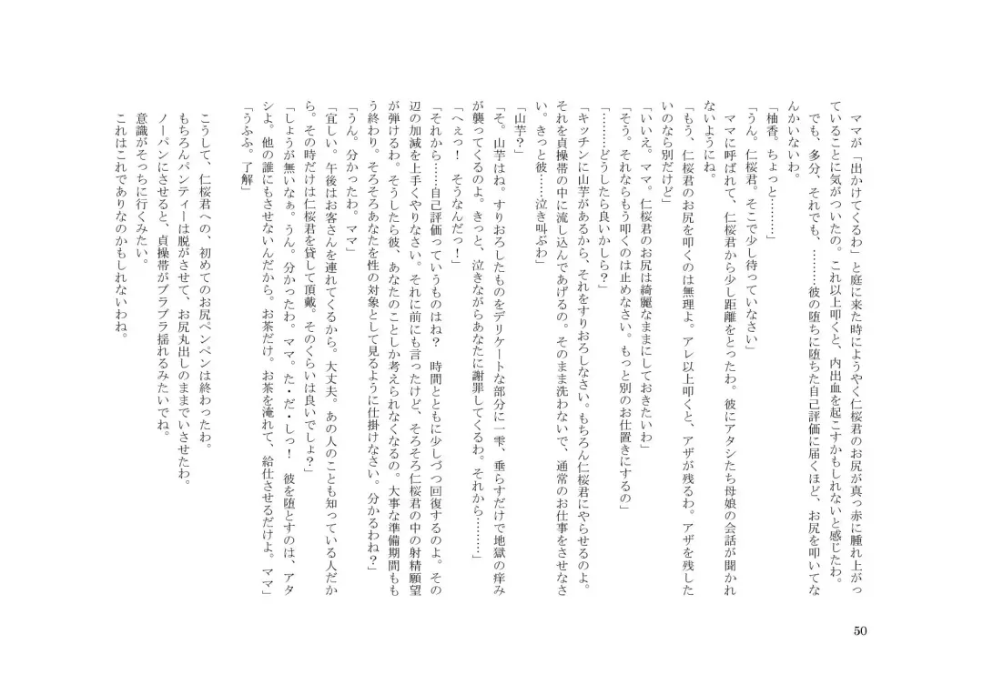 Teisoutai Dorei to Ojou-sama ~ Josou Maid wa Teisoutai Dorei ~ Fhentai - Page 51