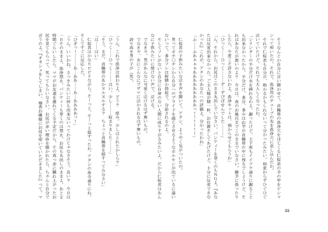 Teisoutai Dorei to Ojou-sama ~ Josou Maid wa Teisoutai Dorei ~ Fhentai - Page 56