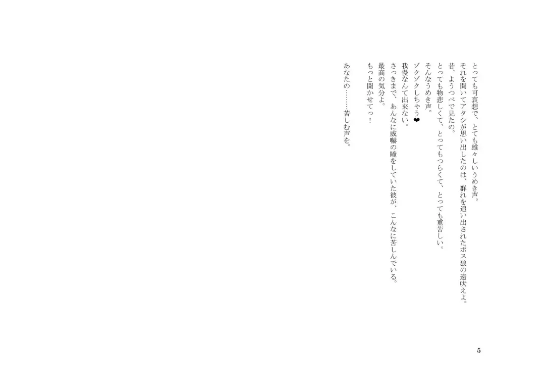 Teisoutai Dorei to Ojou-sama ~ Josou Maid wa Teisoutai Dorei ~ Fhentai - Page 6