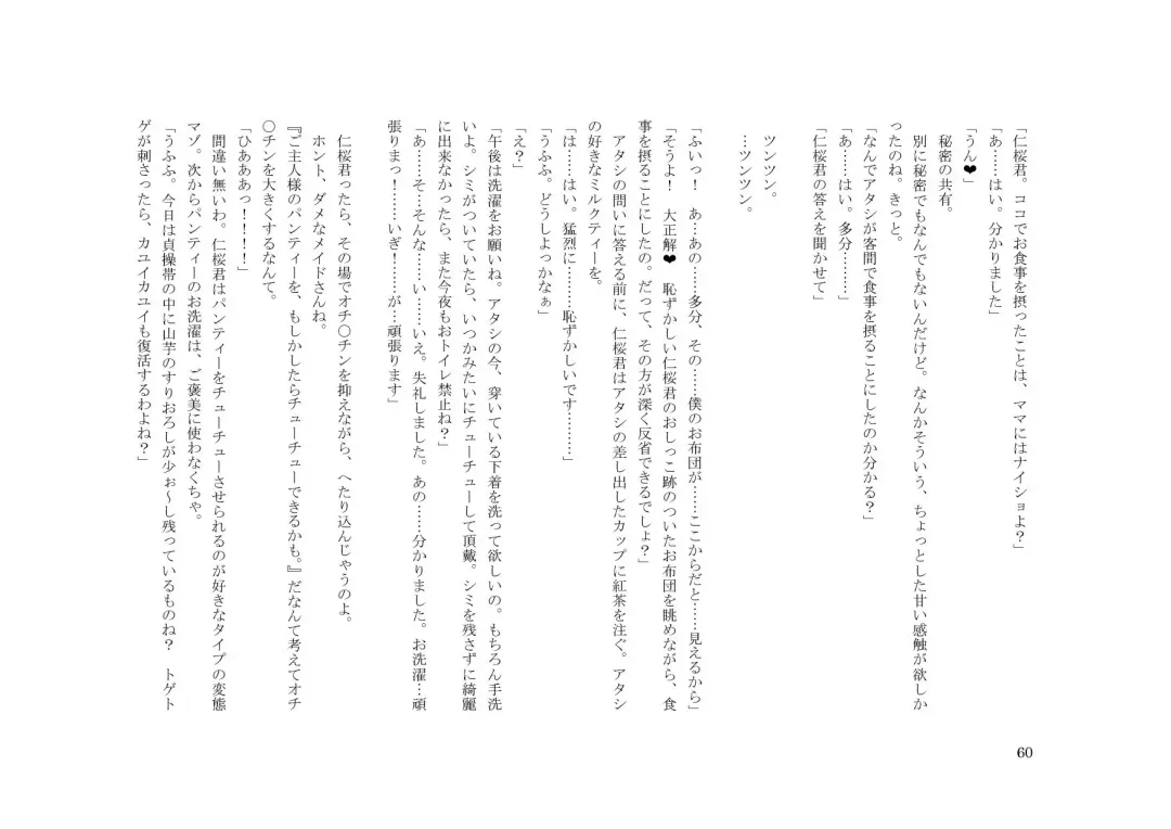 Teisoutai Dorei to Ojou-sama ~ Josou Maid wa Teisoutai Dorei ~ Fhentai - Page 61