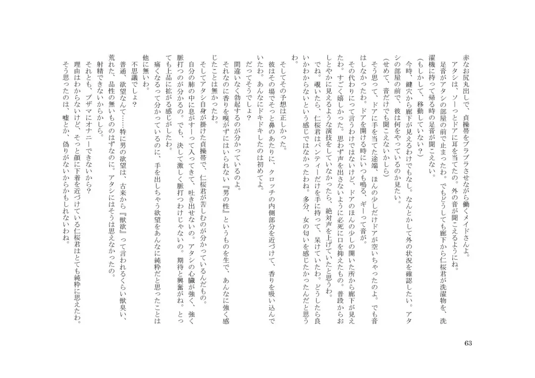 Teisoutai Dorei to Ojou-sama ~ Josou Maid wa Teisoutai Dorei ~ Fhentai - Page 64