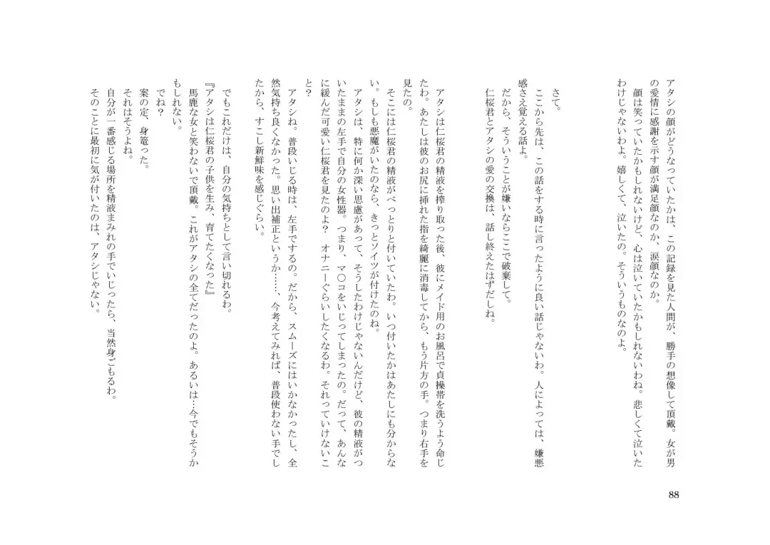 Teisoutai Dorei to Ojou-sama ~ Josou Maid wa Teisoutai Dorei ~ Fhentai - Page 89