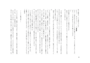 Teisoutai Dorei to Ojou-sama ~ Josou Maid wa Teisoutai Dorei ~ Fhentai - Page 14